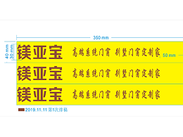 PE印字保護膜為什么要收版費呢？