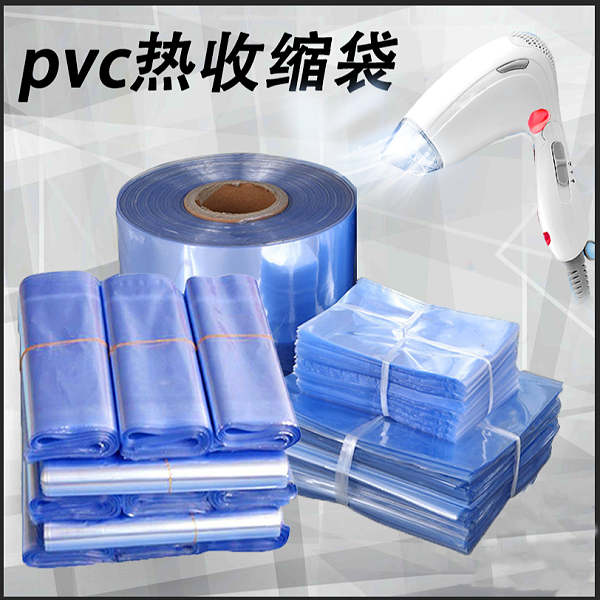 pvc/pof小袋子