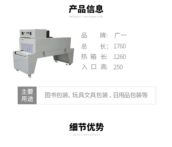 熱縮膜專用烘箱型產品參數