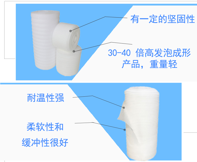 珍珠棉產品細節