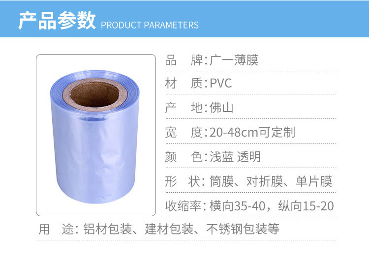 鋁型材包裝膜產品參數