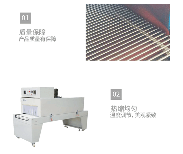 熱縮膜專用烘箱型收縮機參數介紹